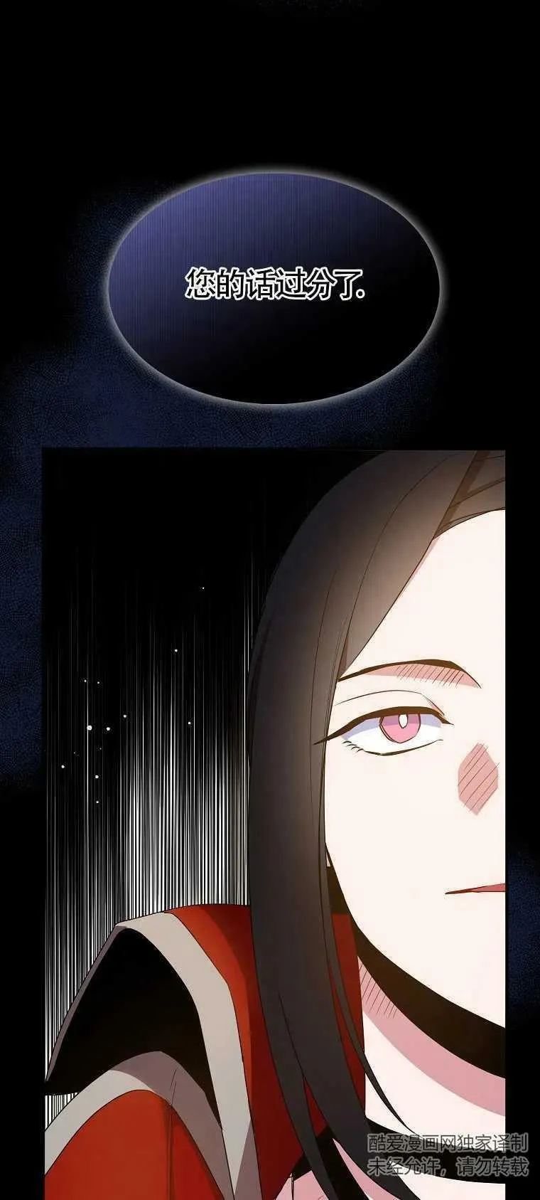 第28话 第6页