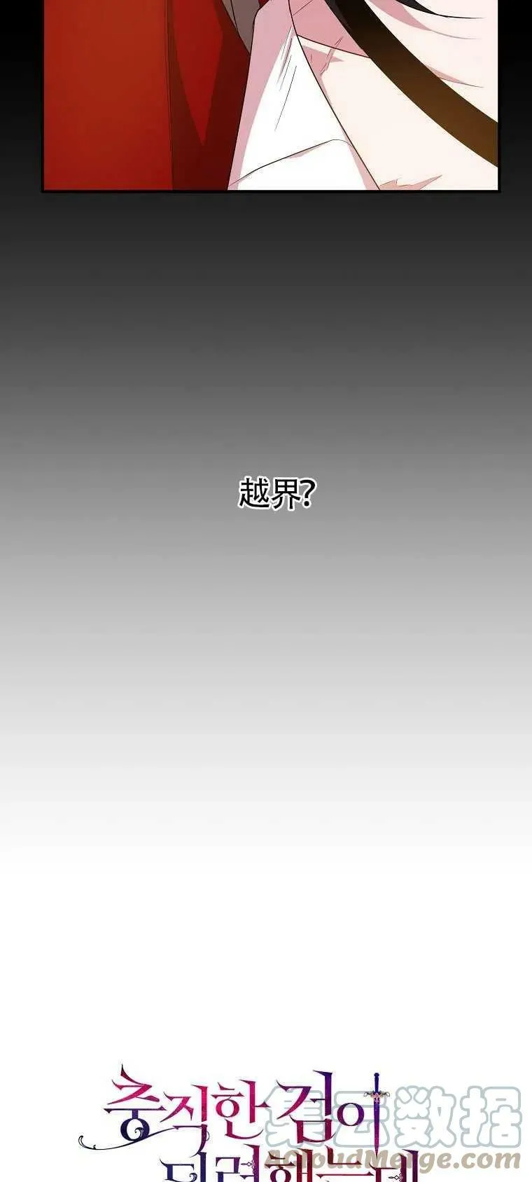 第28话 第7页