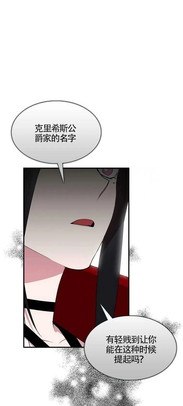 第28话 第9页