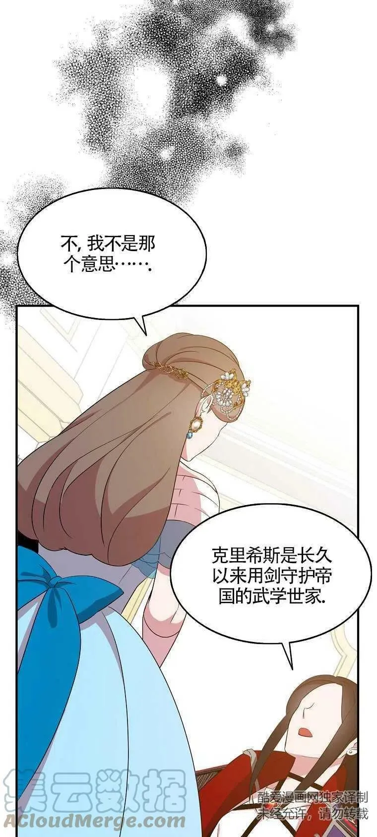 第28话 第10页