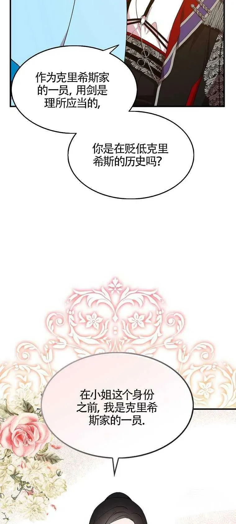 第28话 第11页