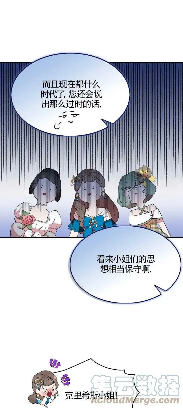 第28话 第13页