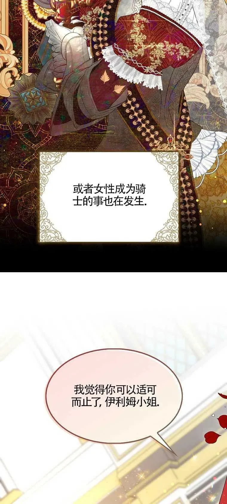 第28话 第15页
