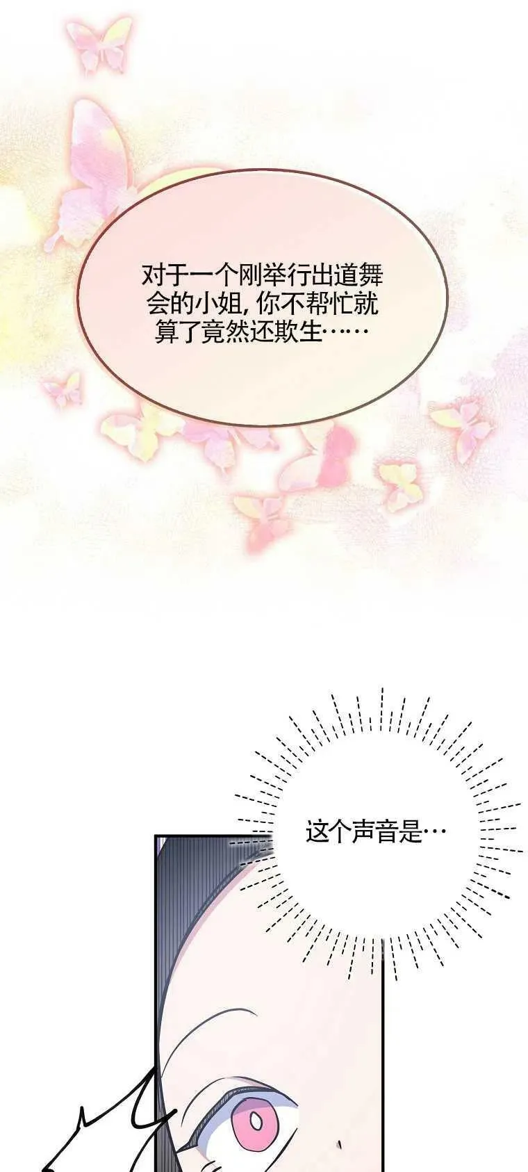 第28话 第17页