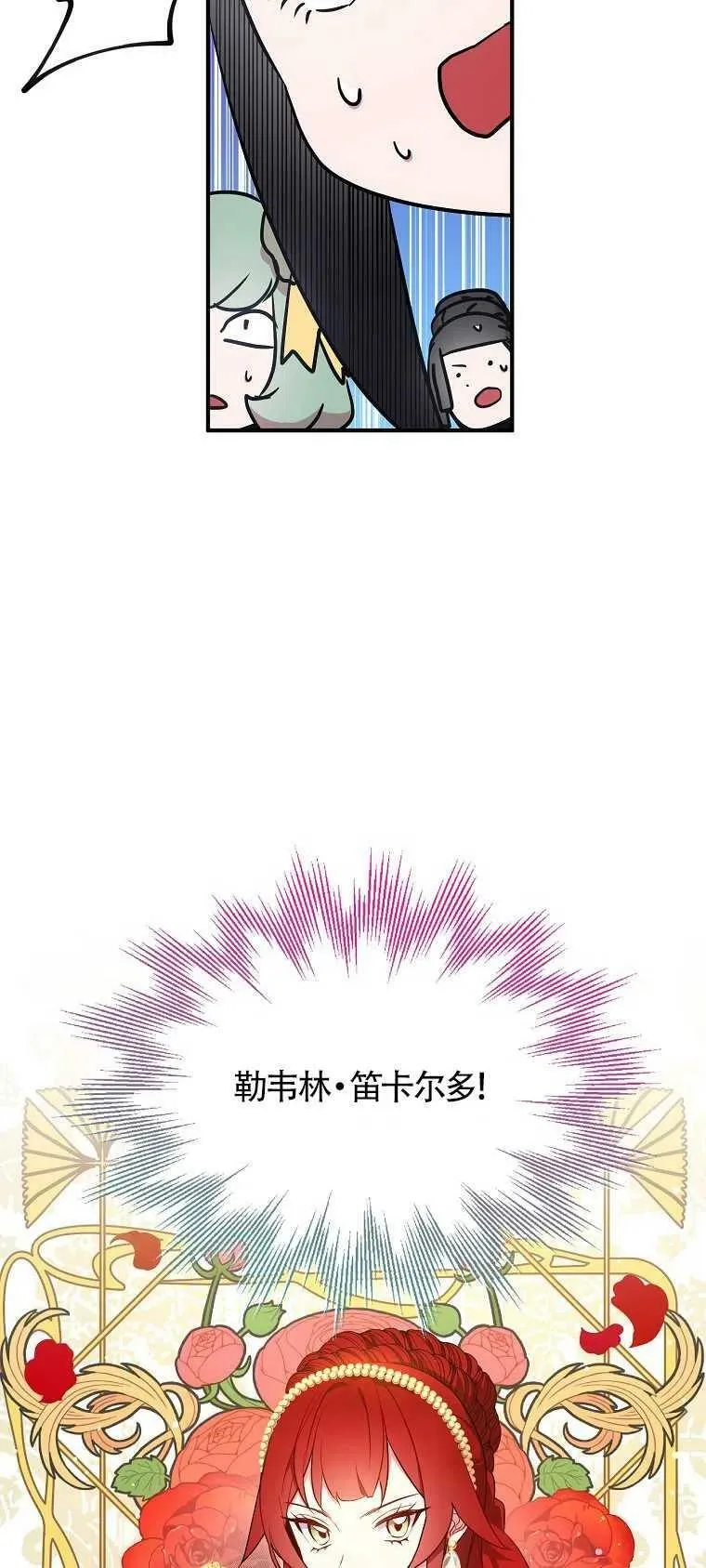 第28话 第18页