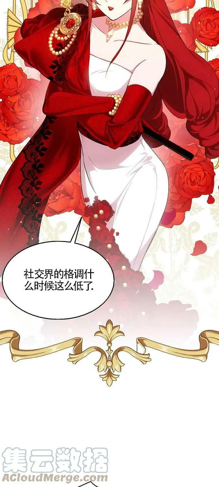 第28话 第19页