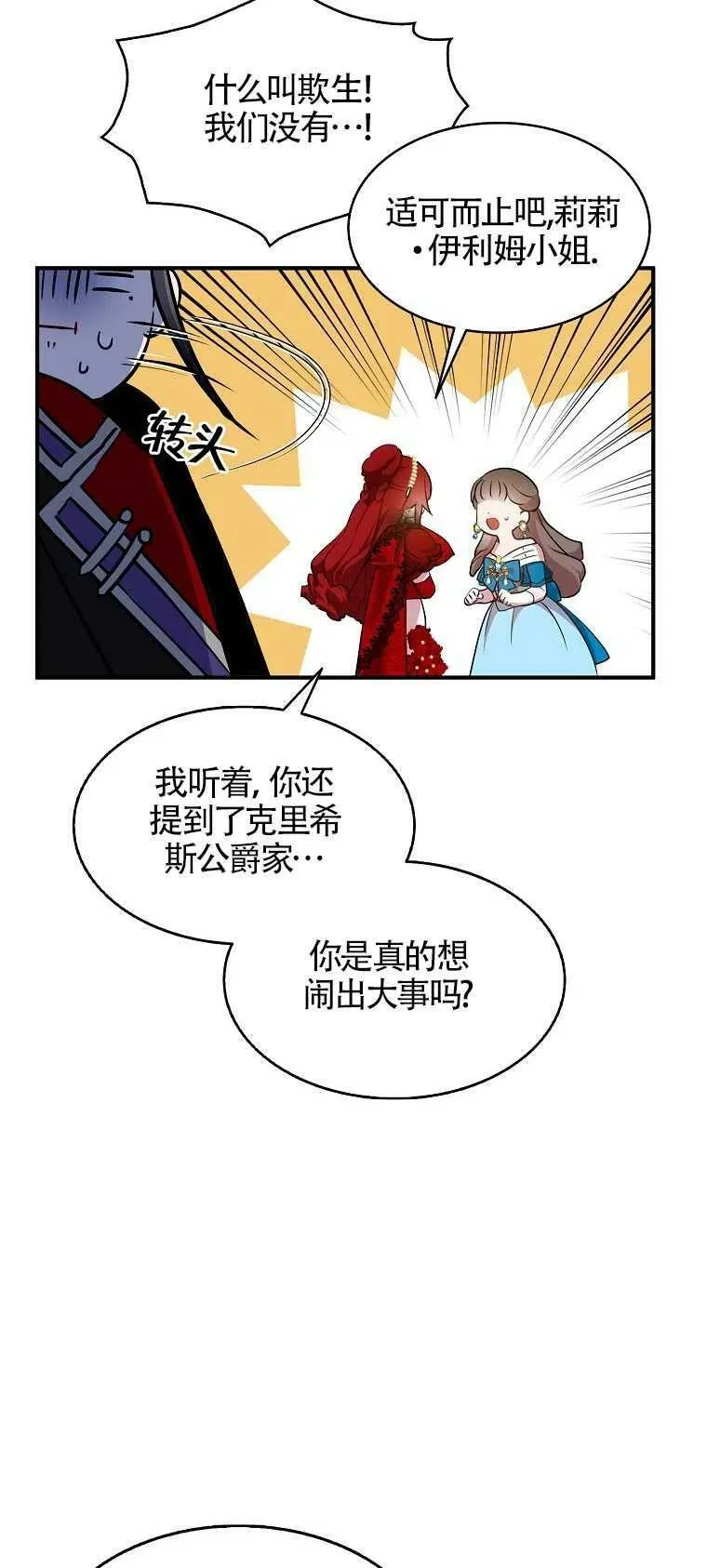 第28话 第20页