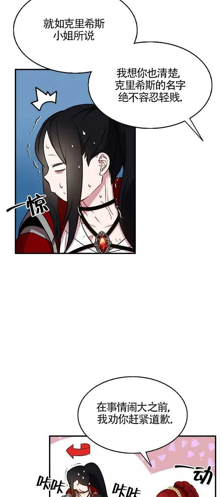 第28话 第21页