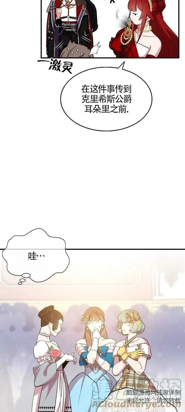 第28话 第22页