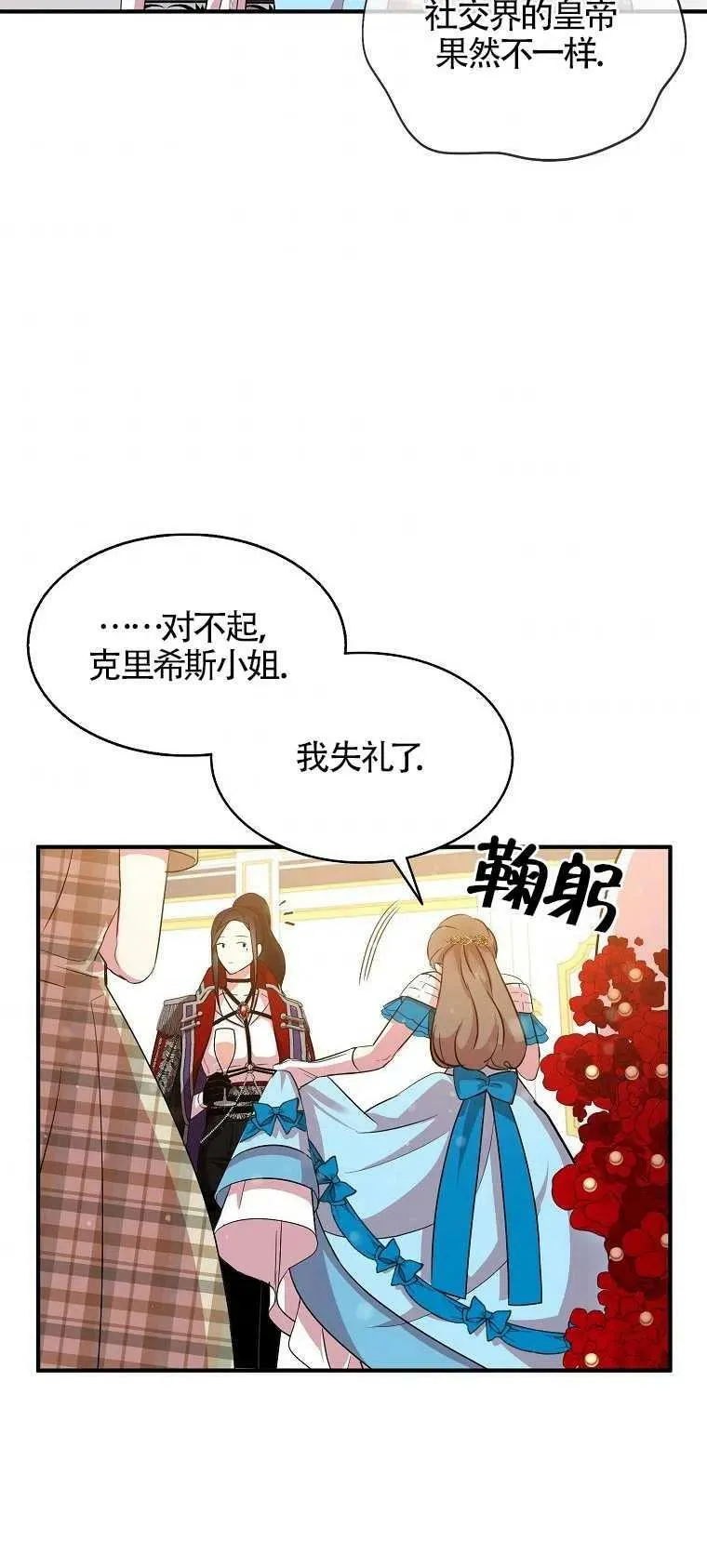 第28话 第23页