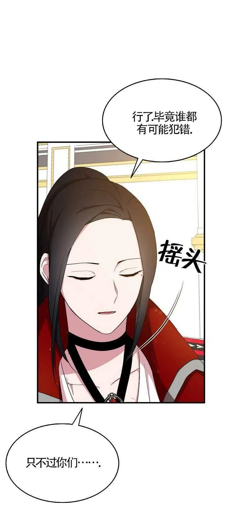 第28话 第24页