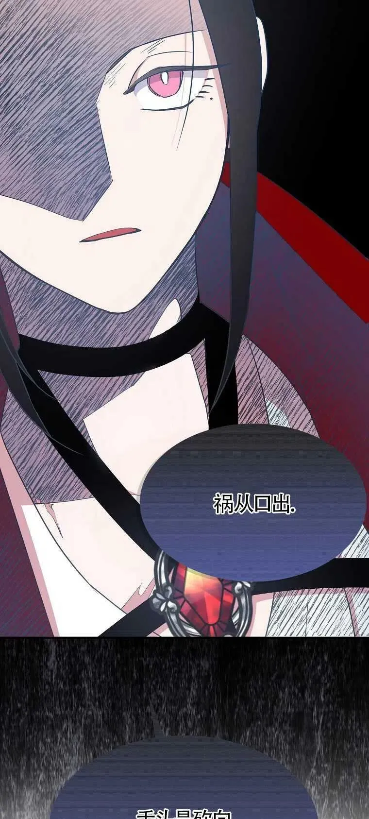 第28话 第26页