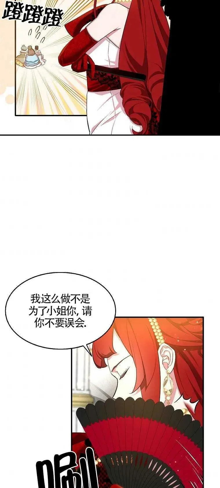 第28话 第29页