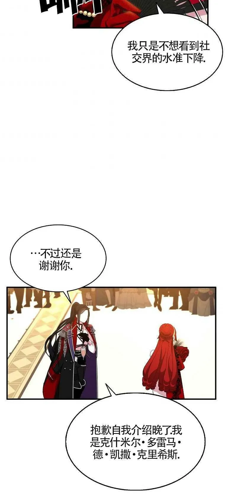 第28话 第30页