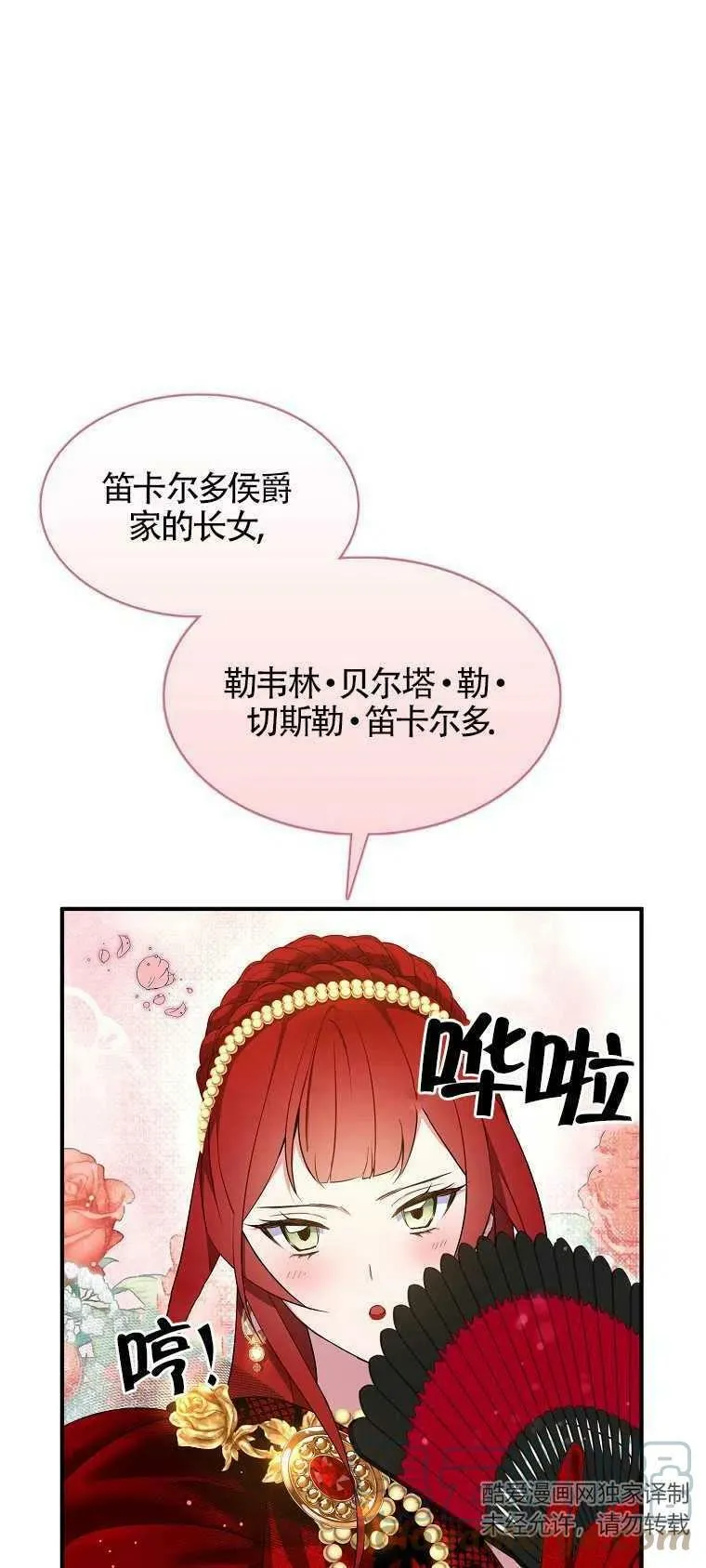 第28话 第31页