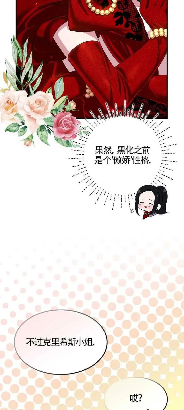 第28话 第32页