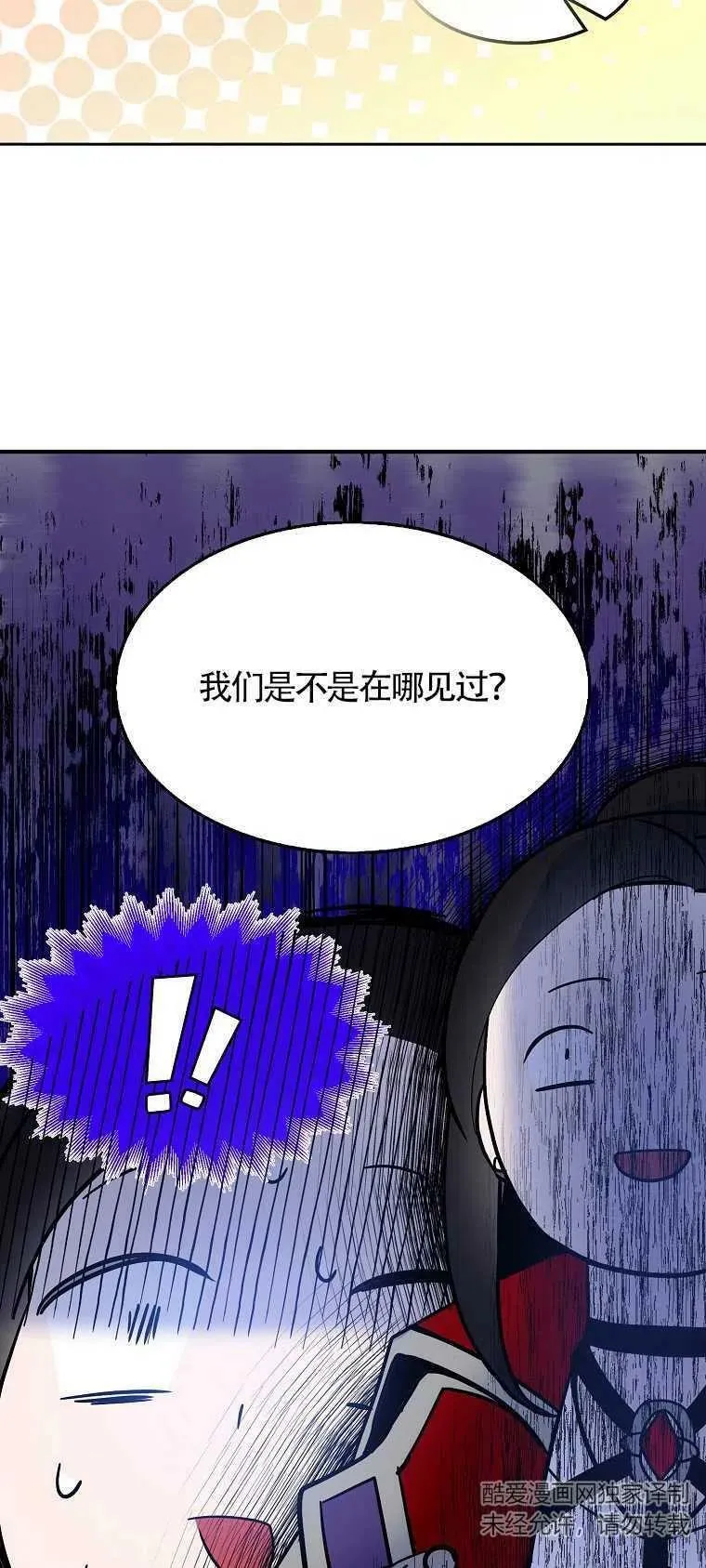 第28话 第33页