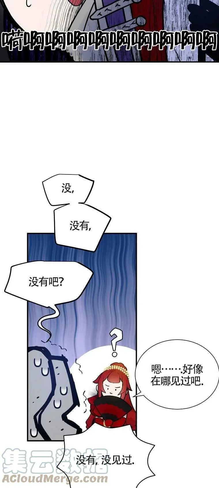 第28话 第34页