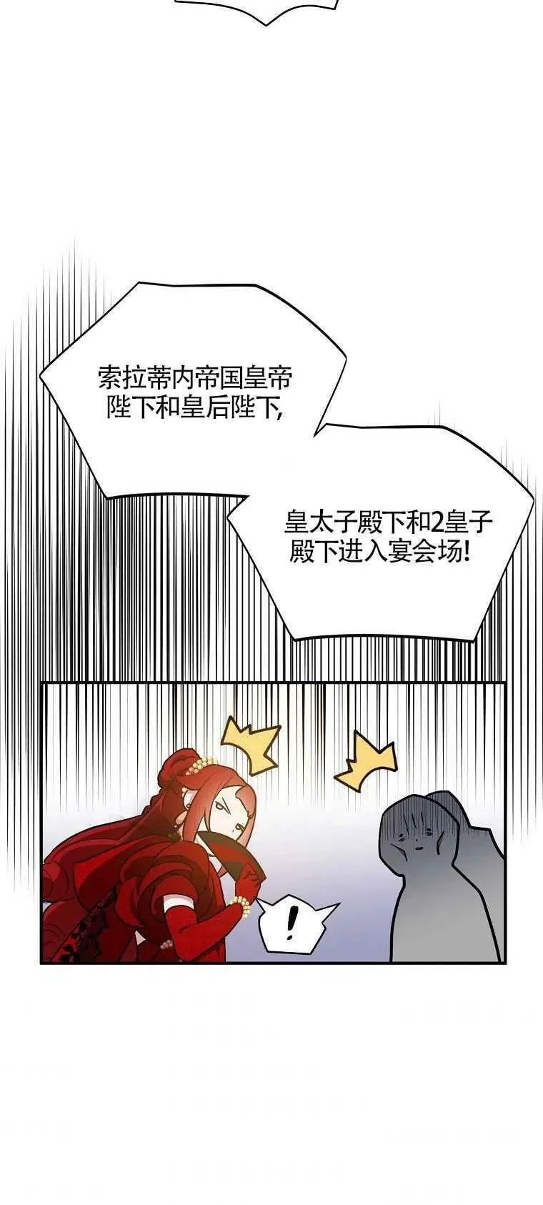 第28话 第35页