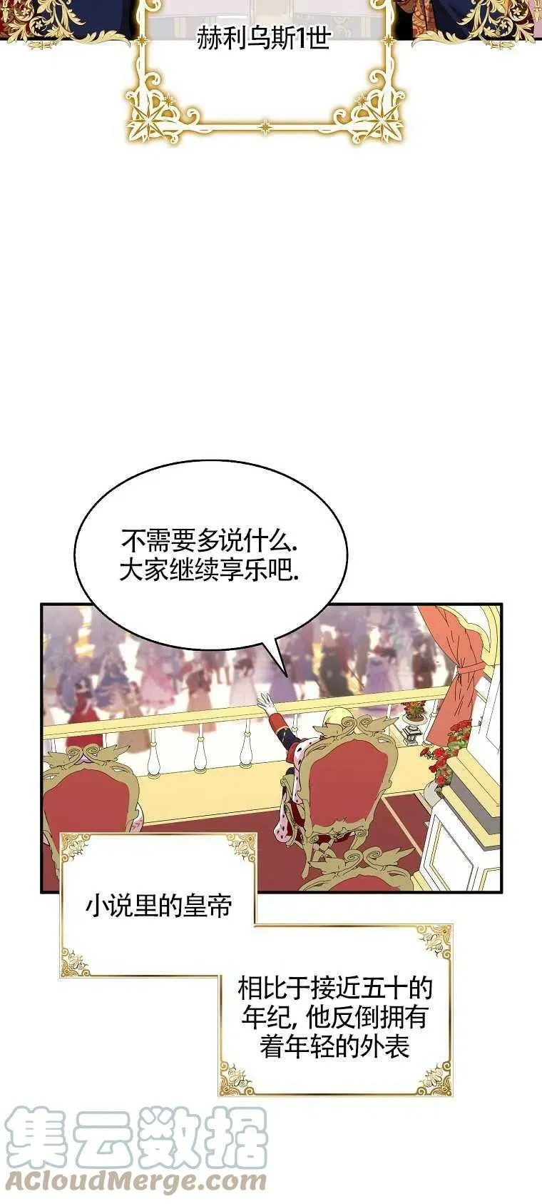 第28话 第40页