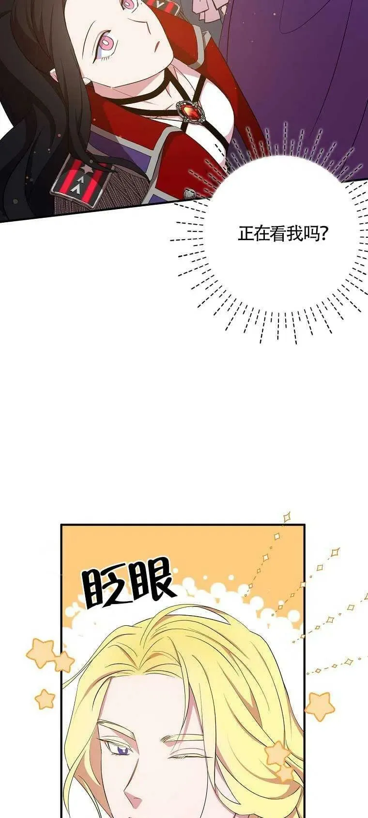 第28话 第44页