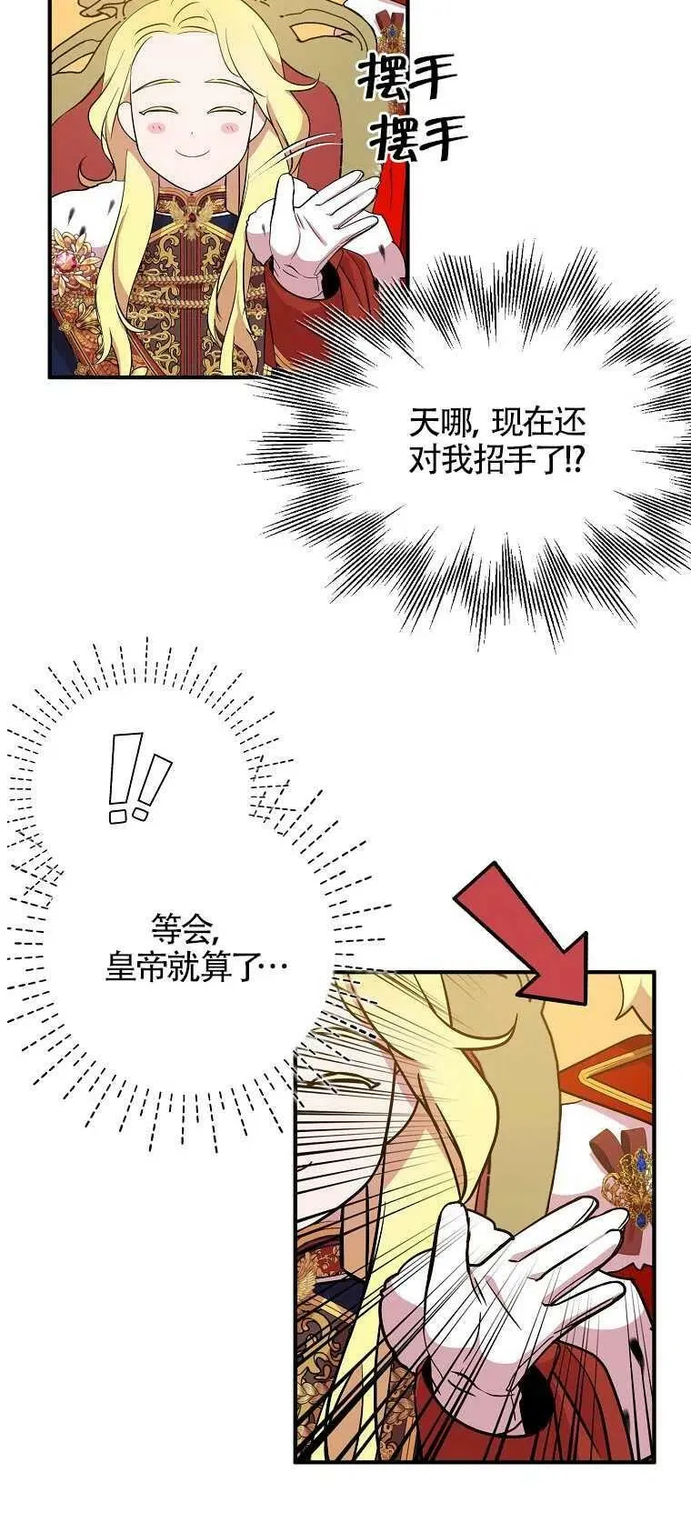 第28话 第47页