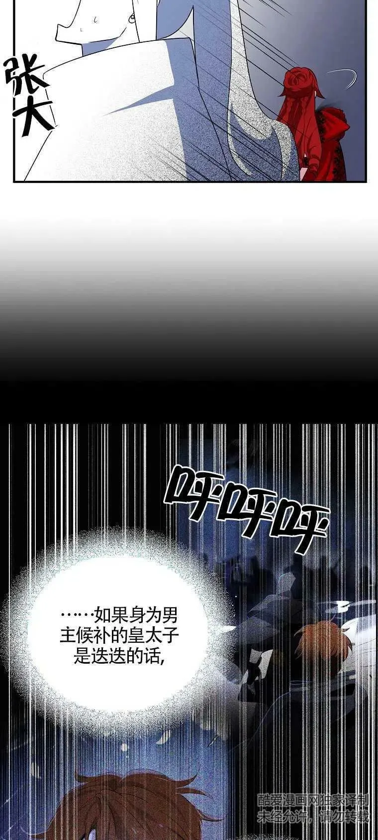 第28话 第50页