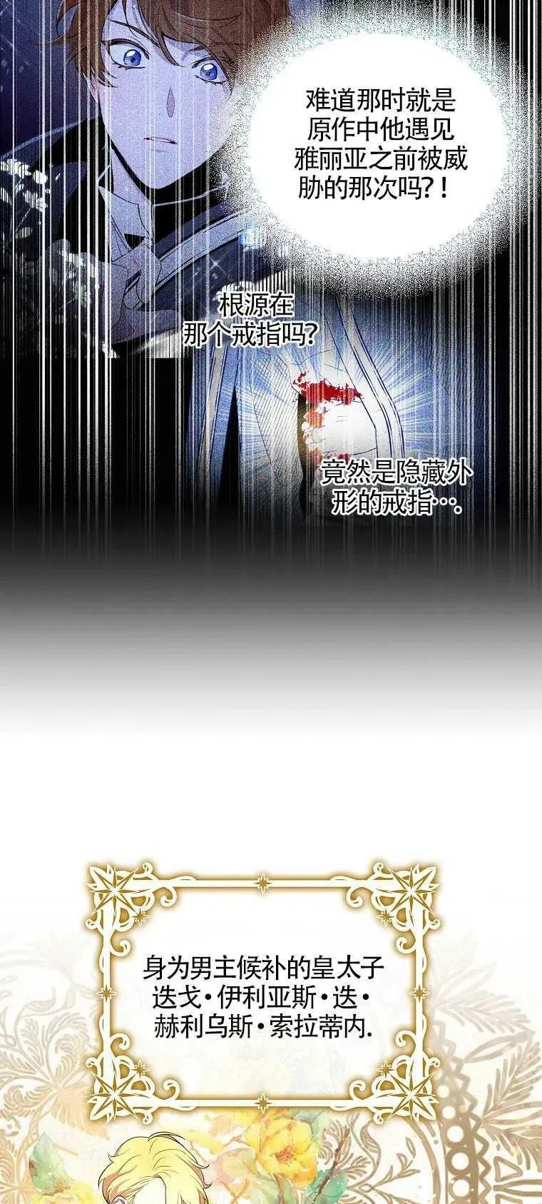 第28话 第51页