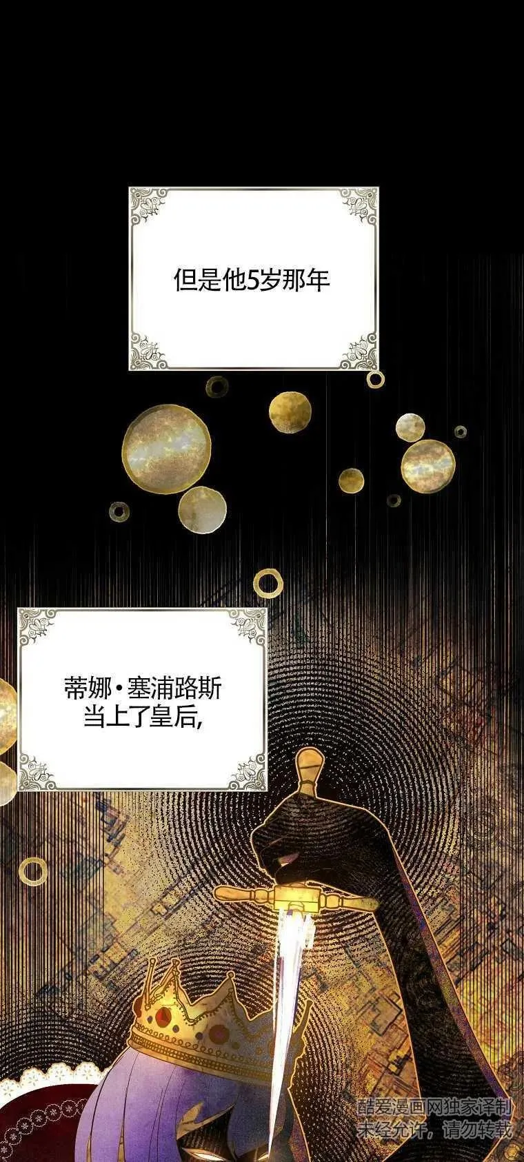 第28话 第53页