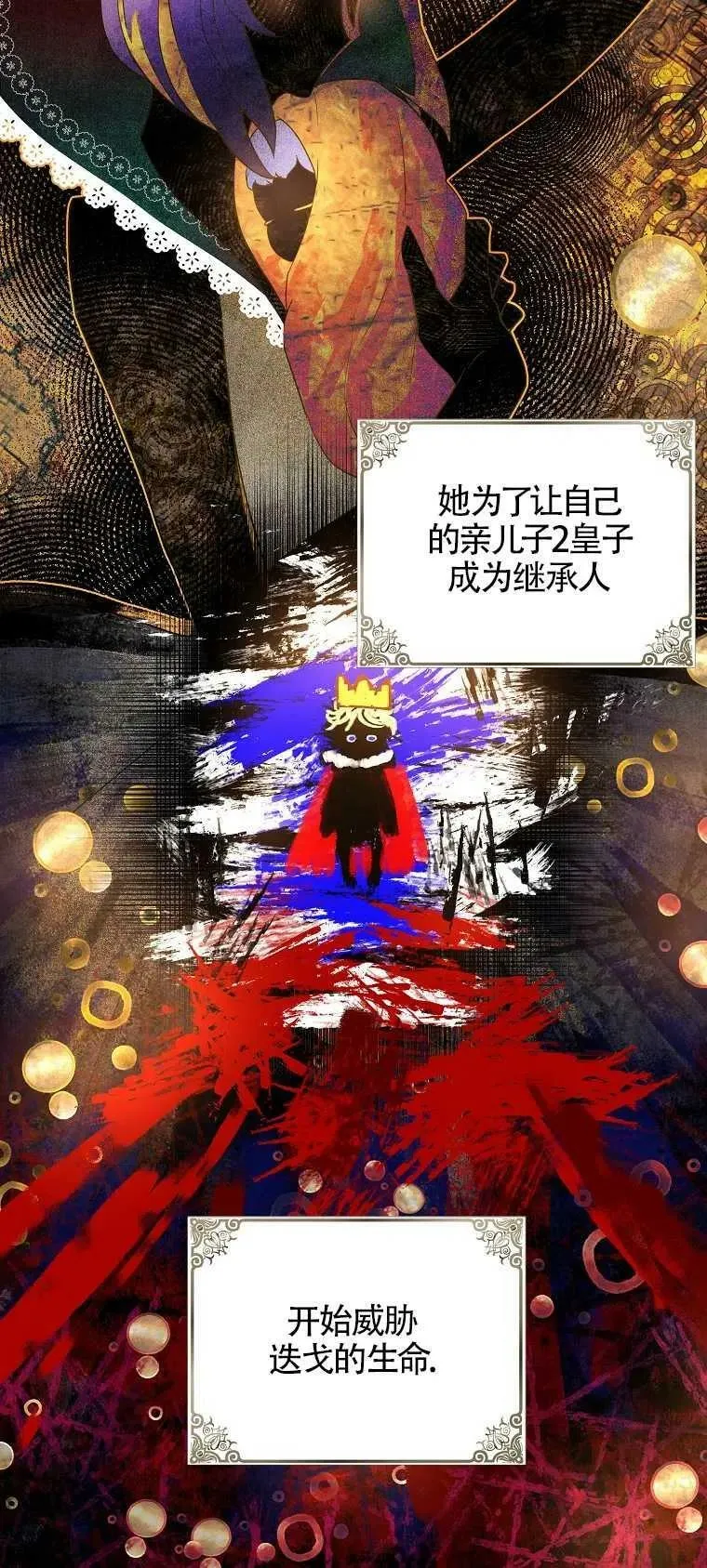 第28话 第54页