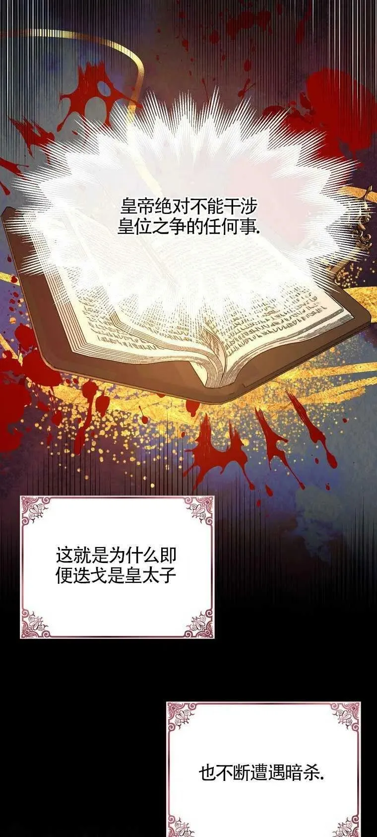 第28话 第56页