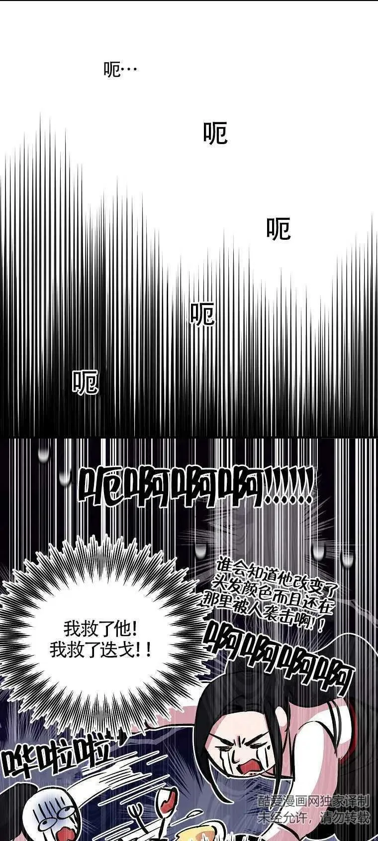 第28话 第60页