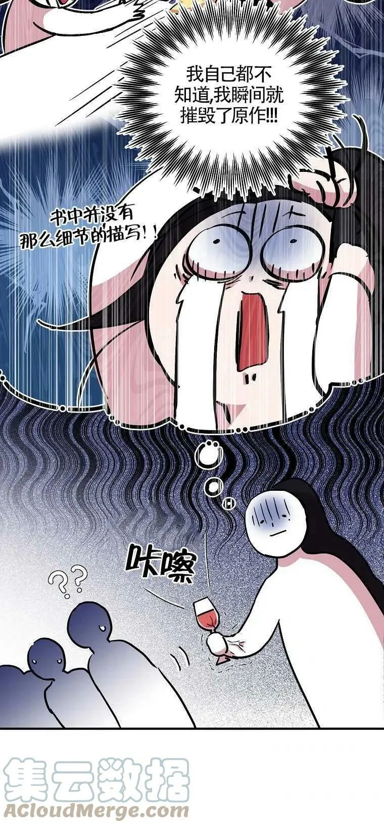第28话 第61页