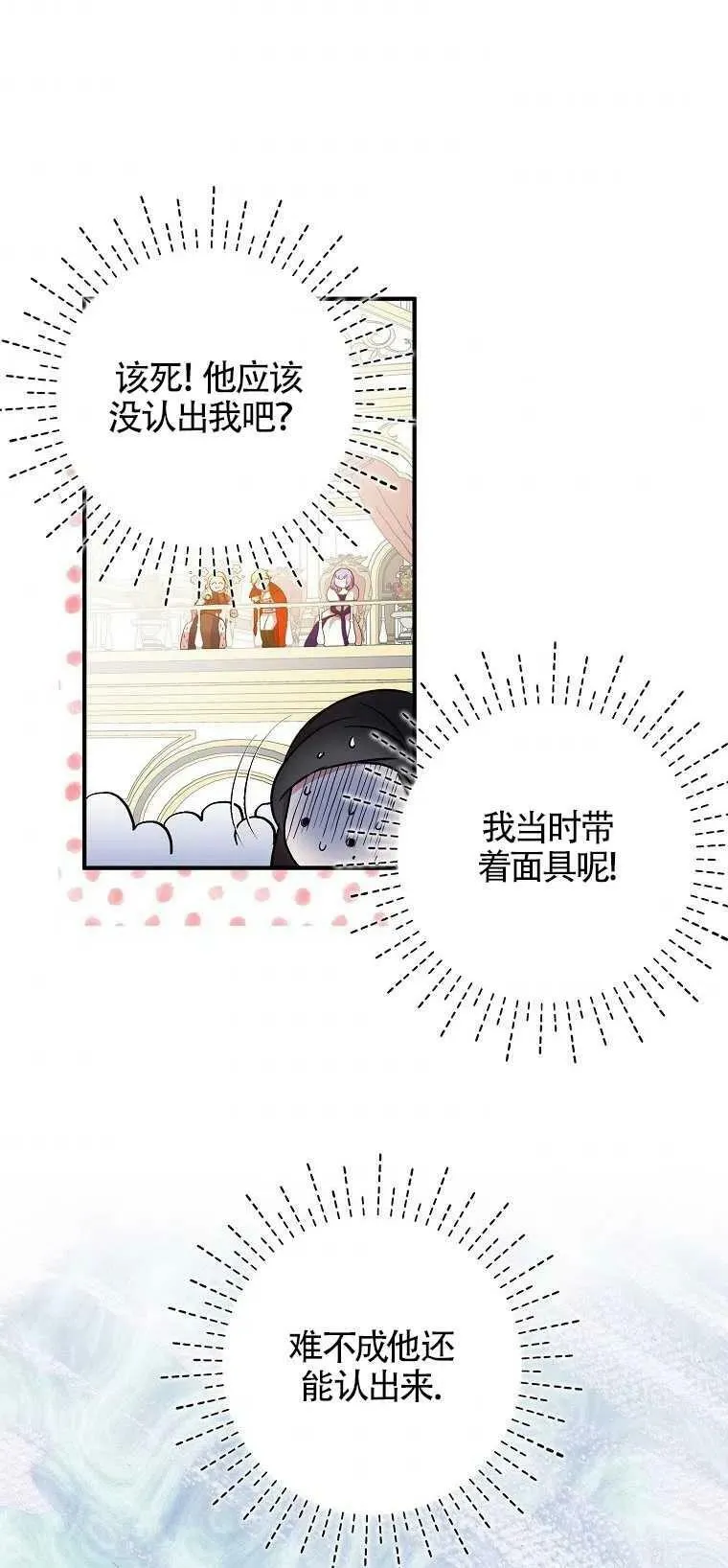 第28话 第62页
