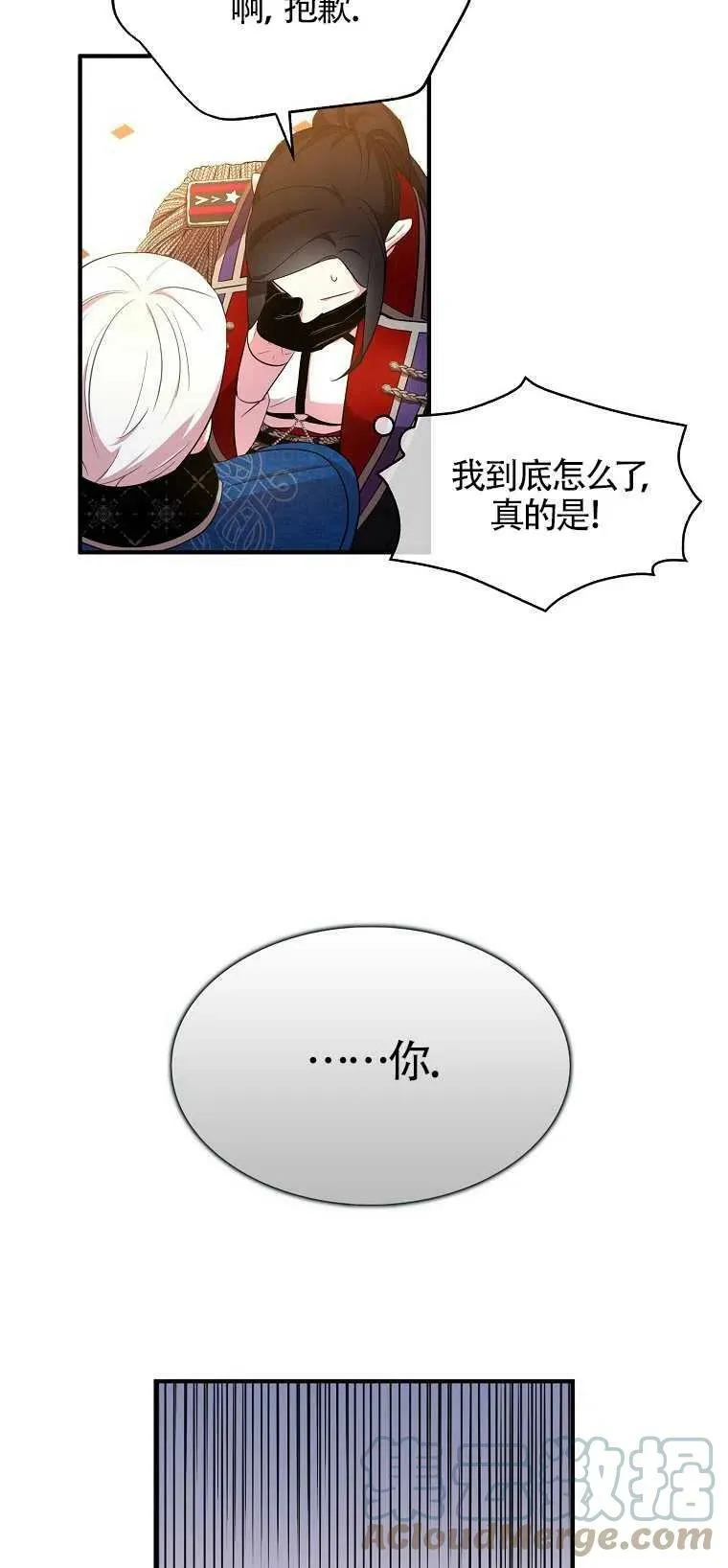 第28话 第64页