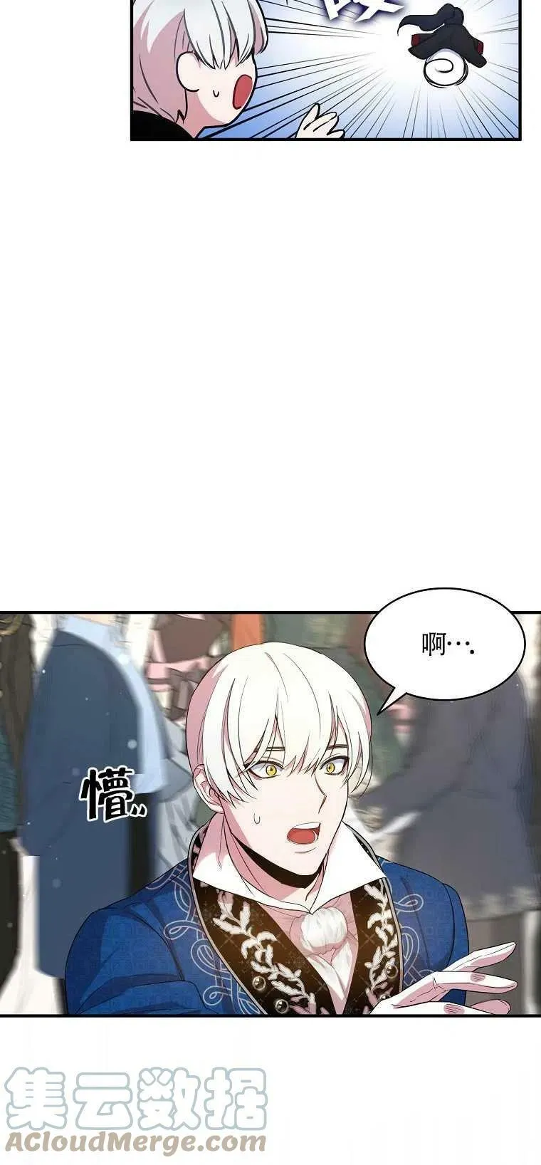 第28话 第67页