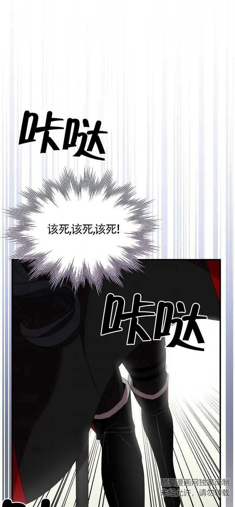 第28话 第68页