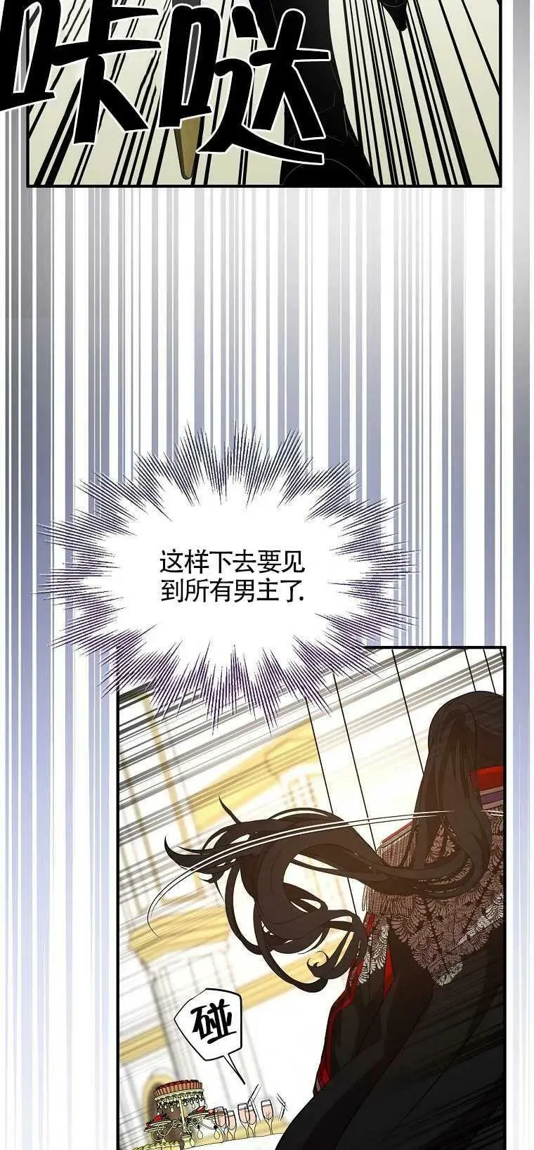 第28话 第69页