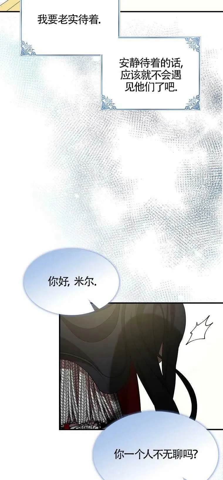 第28话 第71页