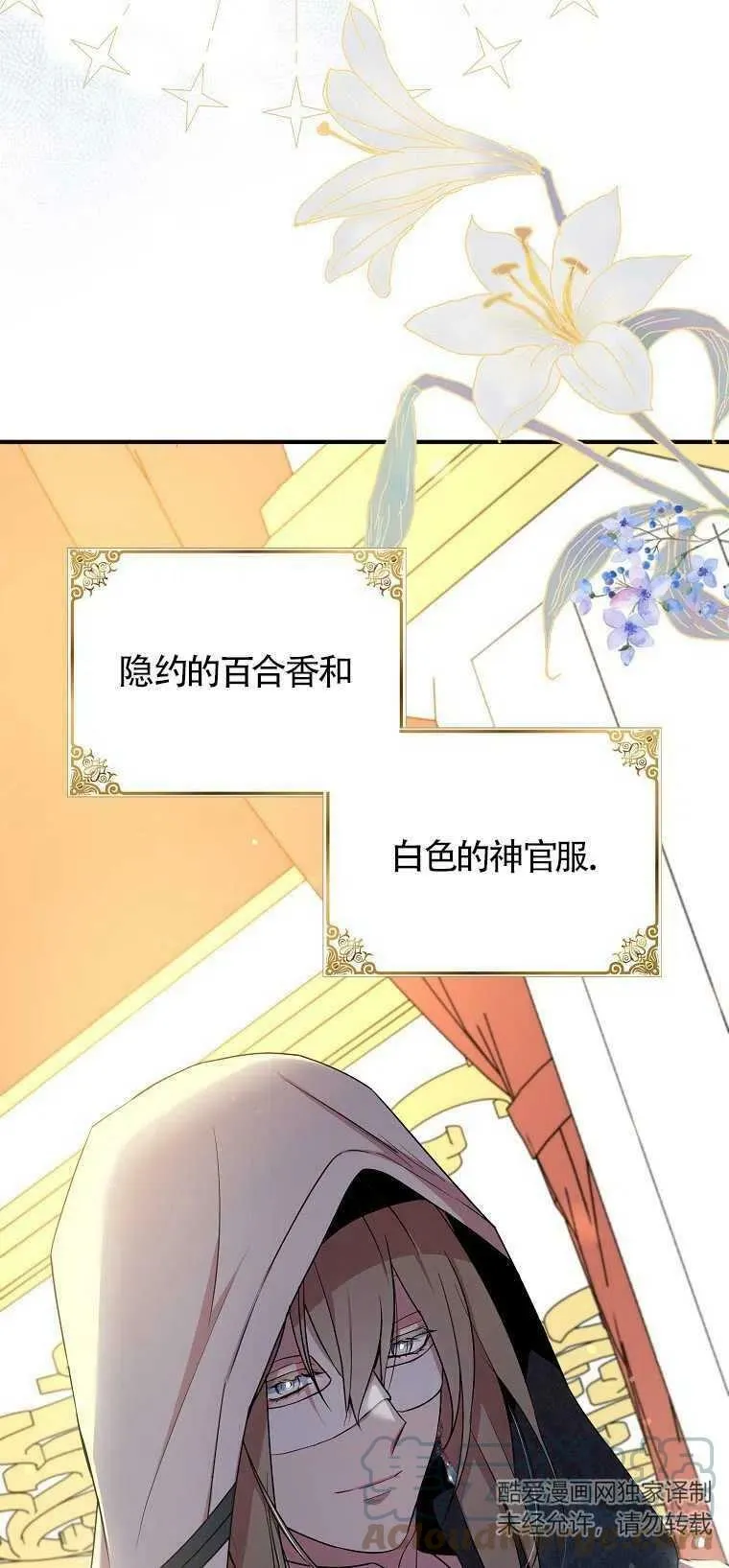 第28话 第73页