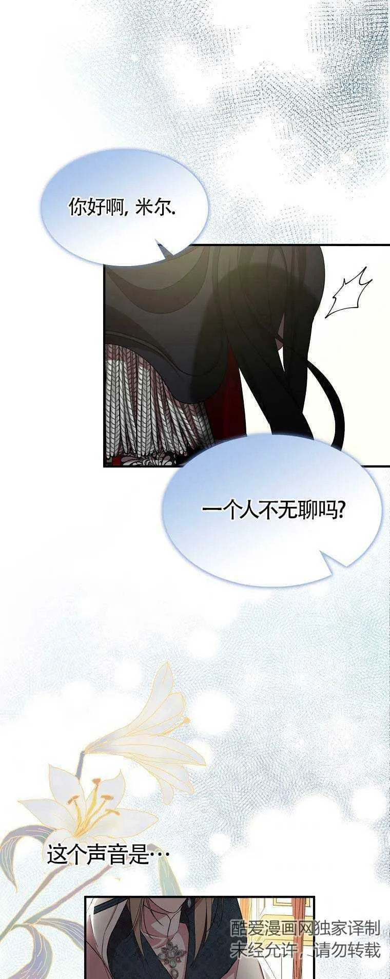 第28话 第77页