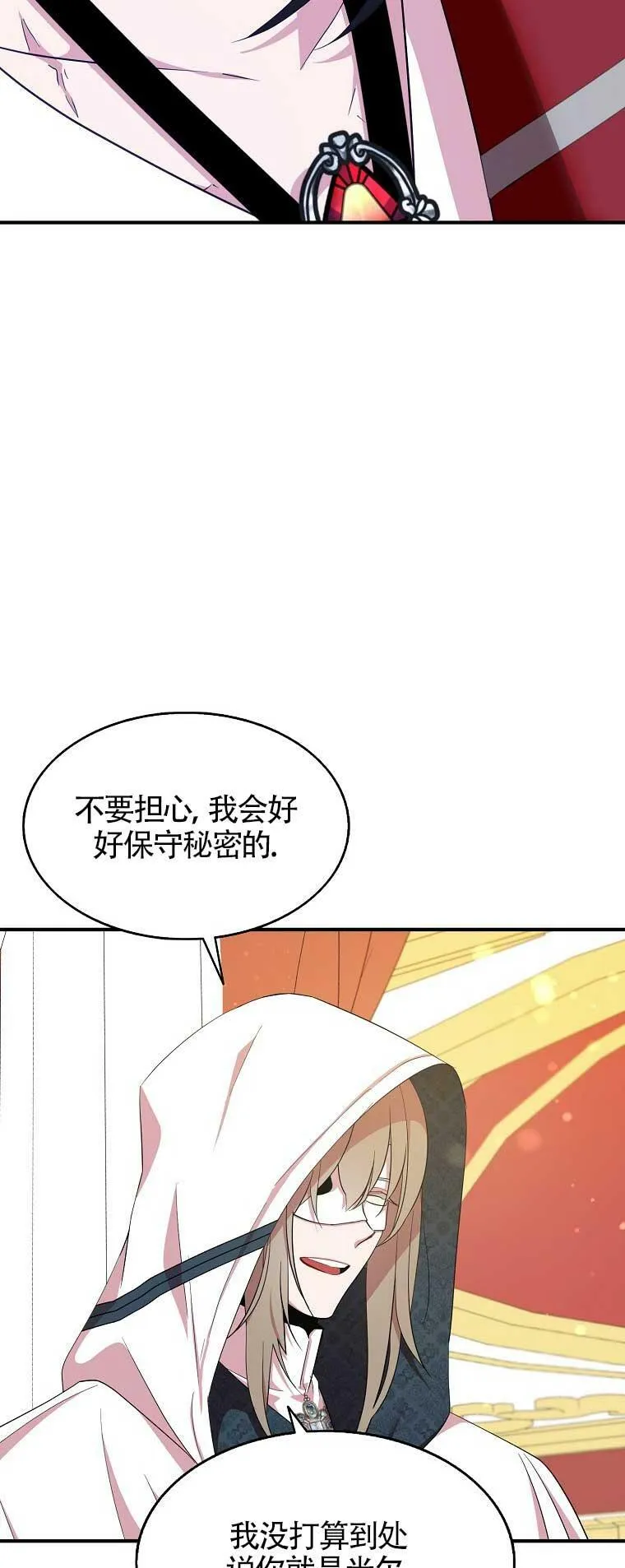 第29话 第8页