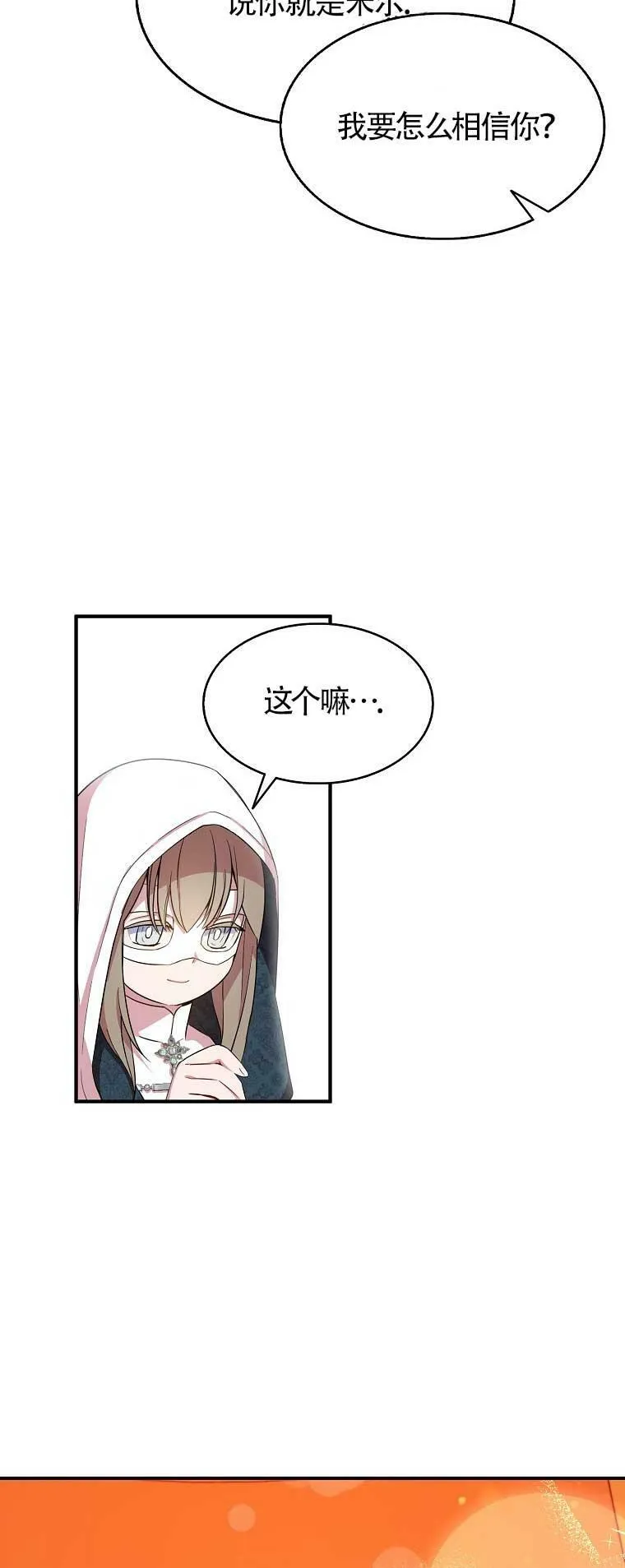 第29话 第9页