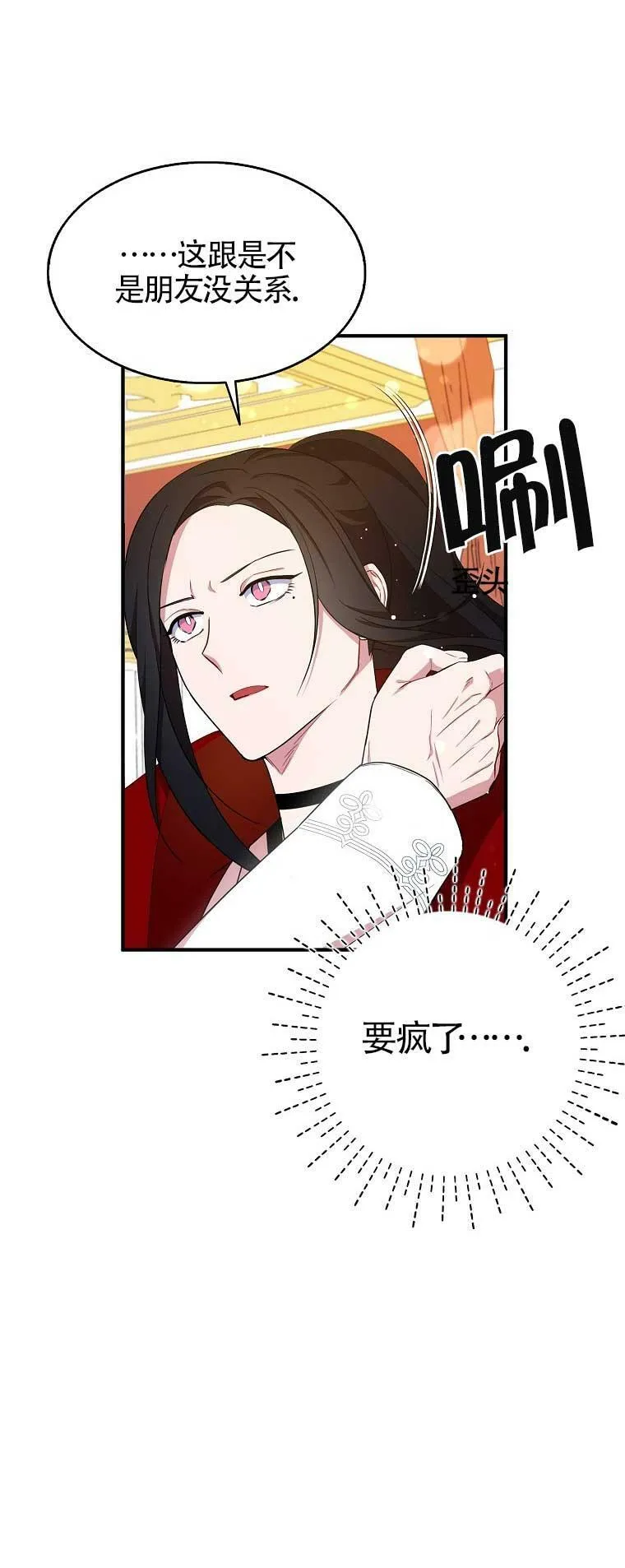 第29话 第11页