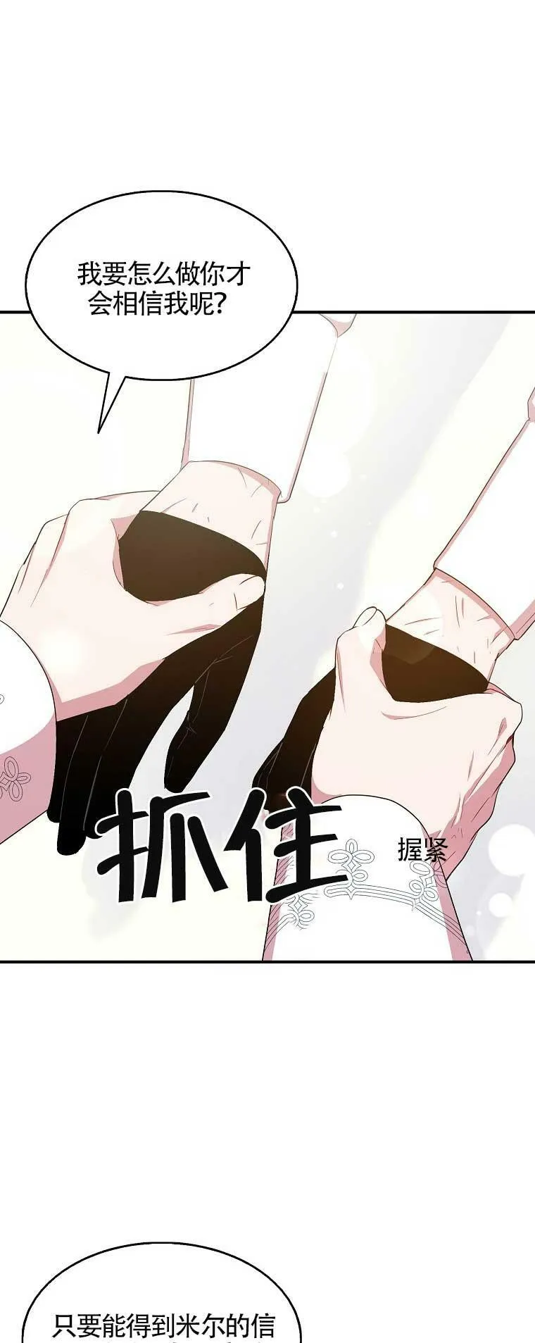 第29话 第12页