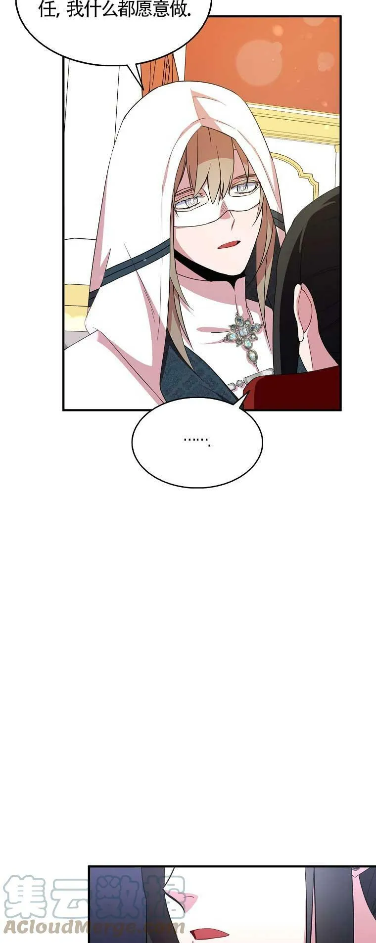 第29话 第13页
