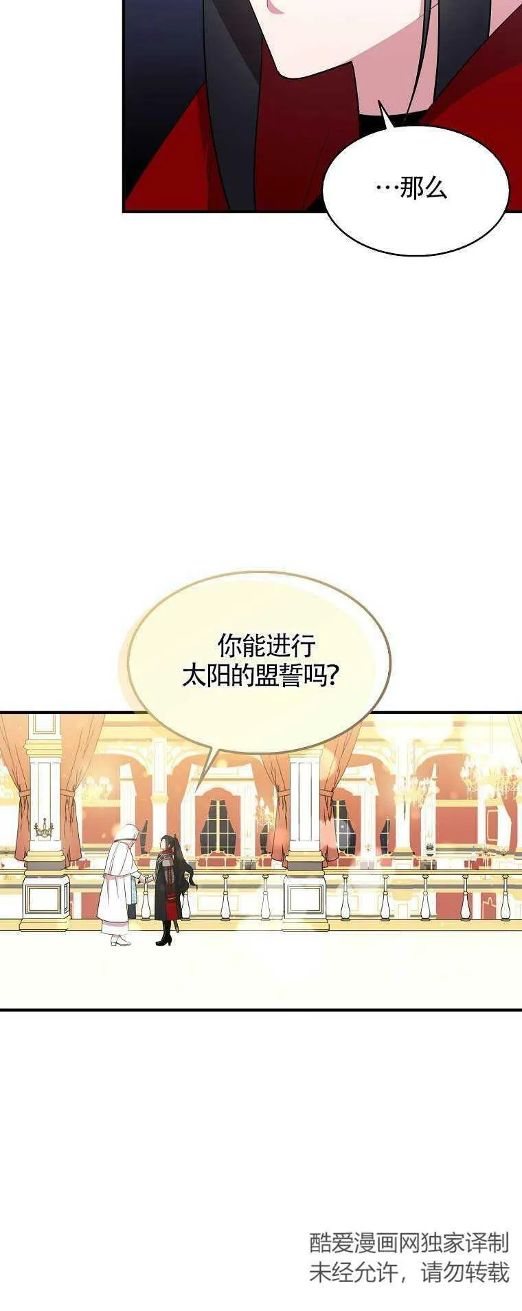 第29话 第14页