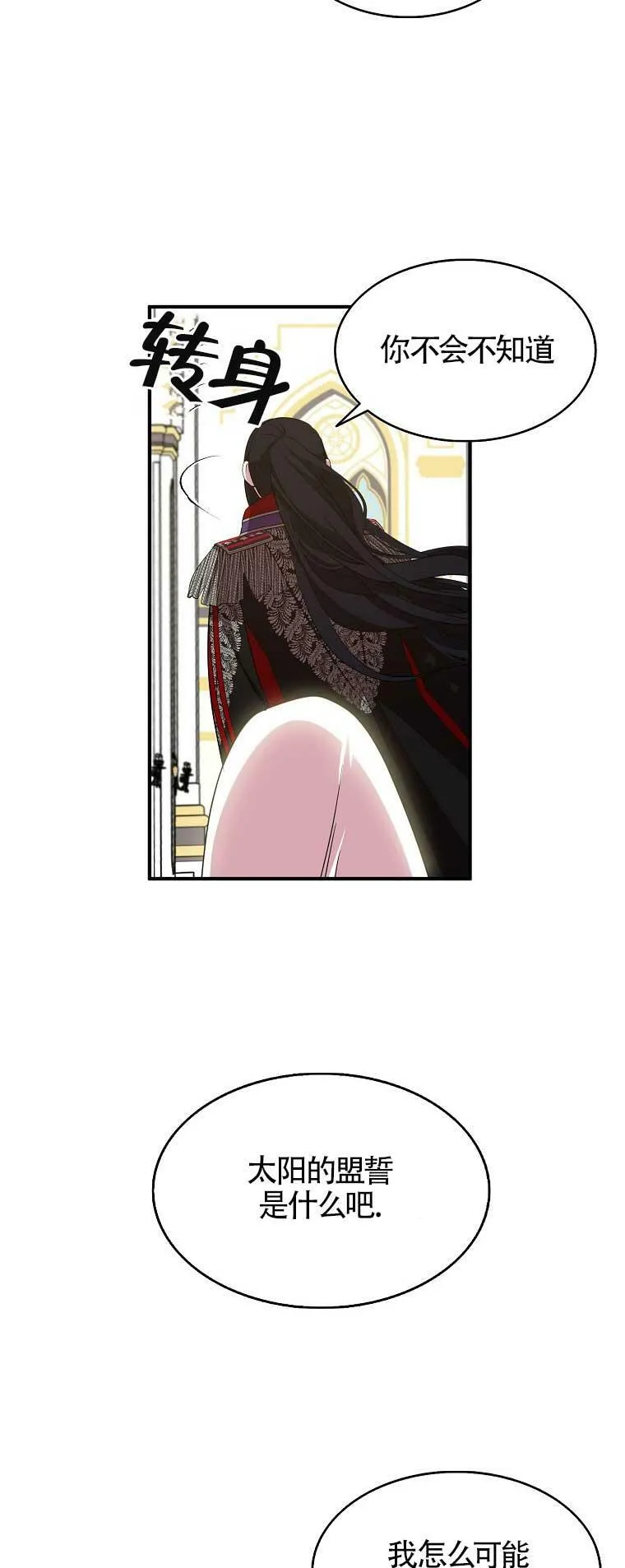 第29话 第17页