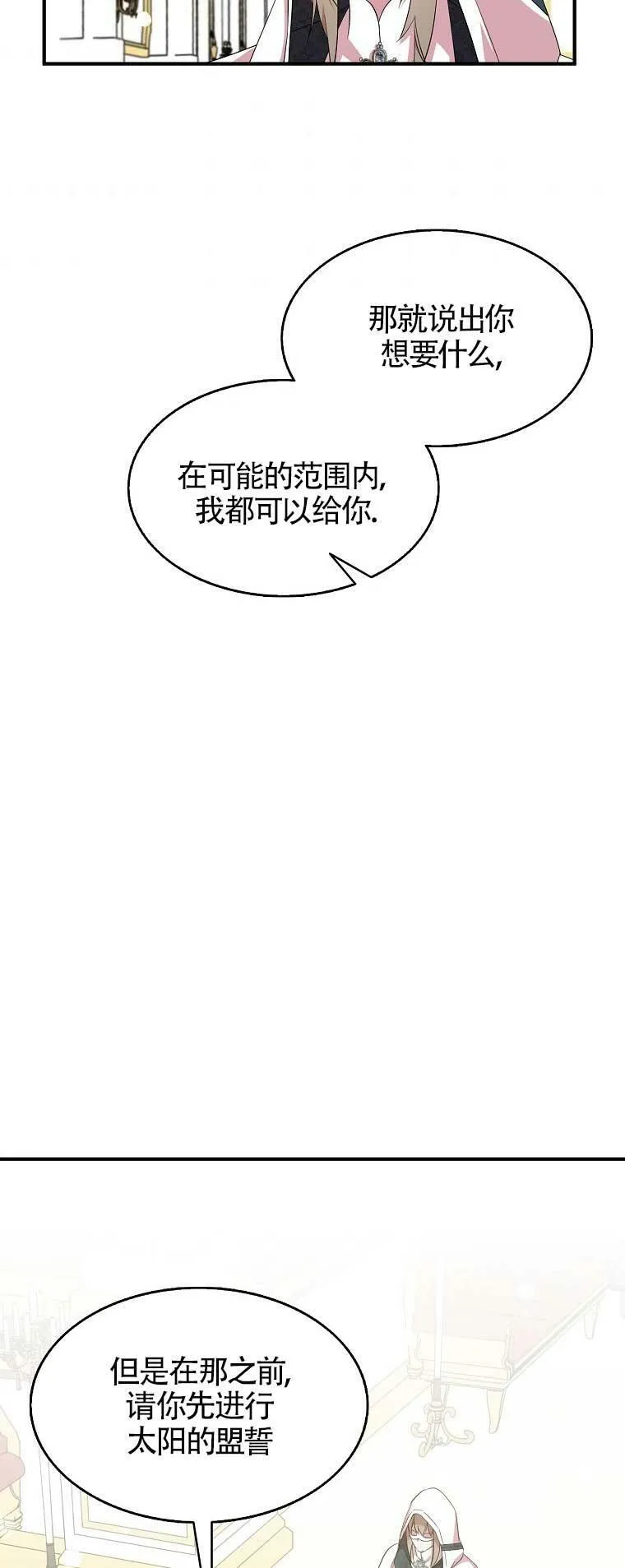 第29话 第21页