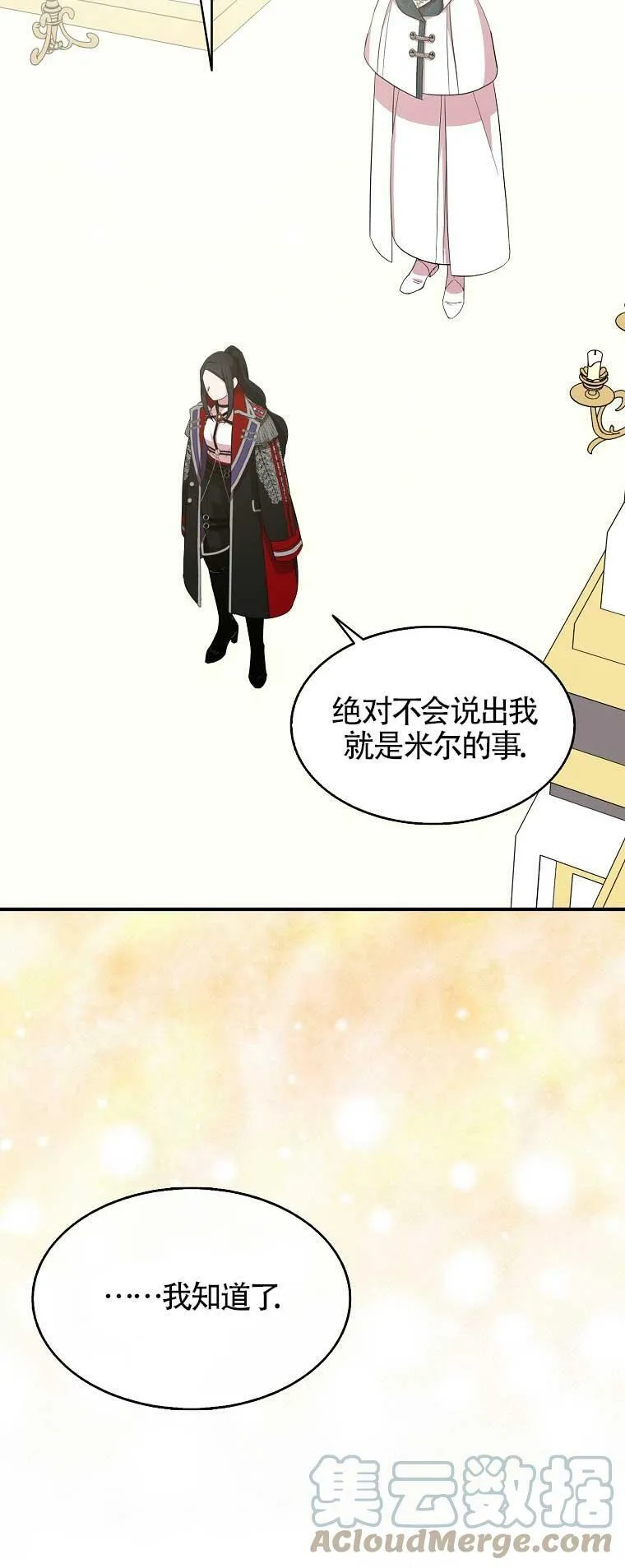 第29话 第22页